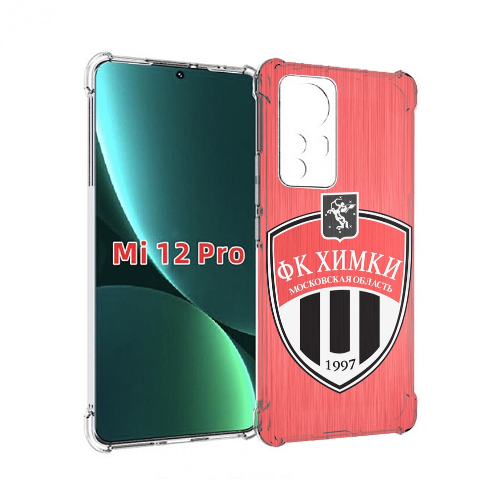 

Чехол MyPads фк химки московская обл для Xiaomi 12S Pro, Прозрачный, Tocco