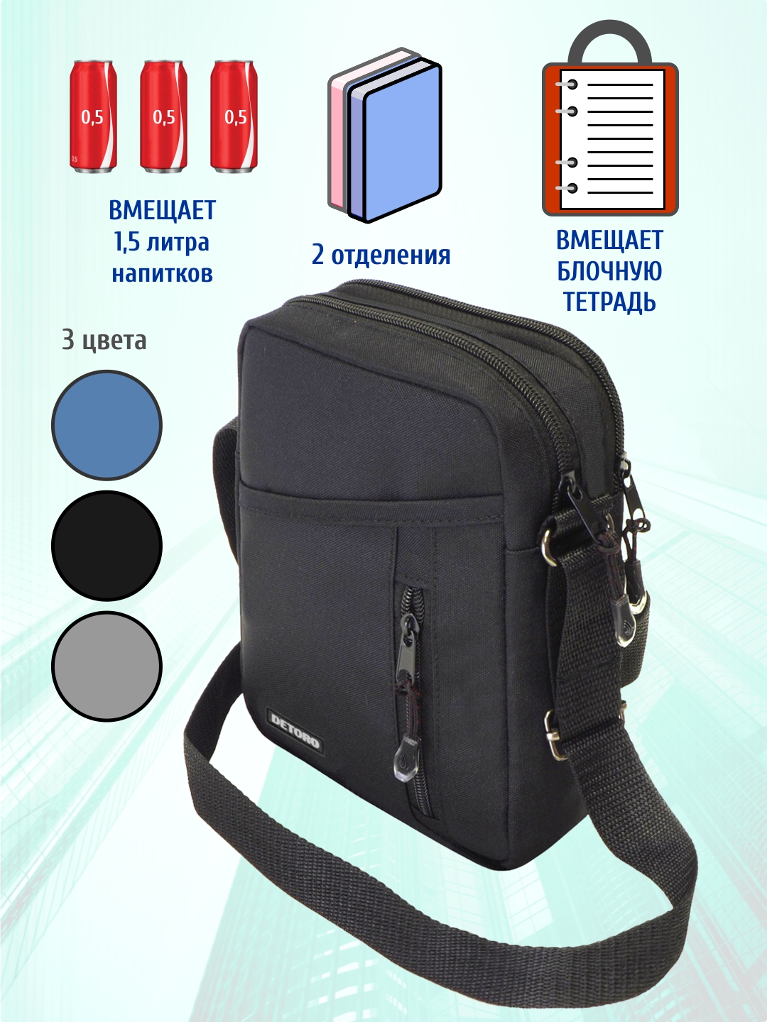

Сумка планшет мужская DETORO DT-1046, черный, DT-1046