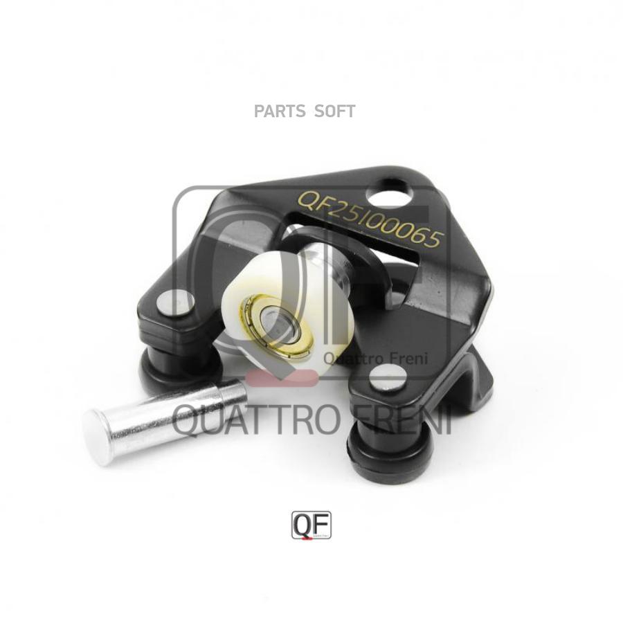 

Qf25i00065 рельс Сдвижной Двери! Renault Master Iii 10> QUATTRO FRENI арт. QF25I00065