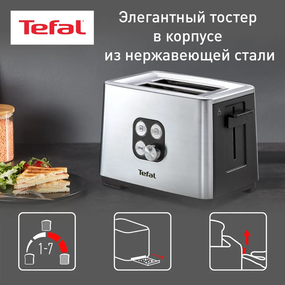 

Тостер Tefal TT420D30 серебристый, TT420D30