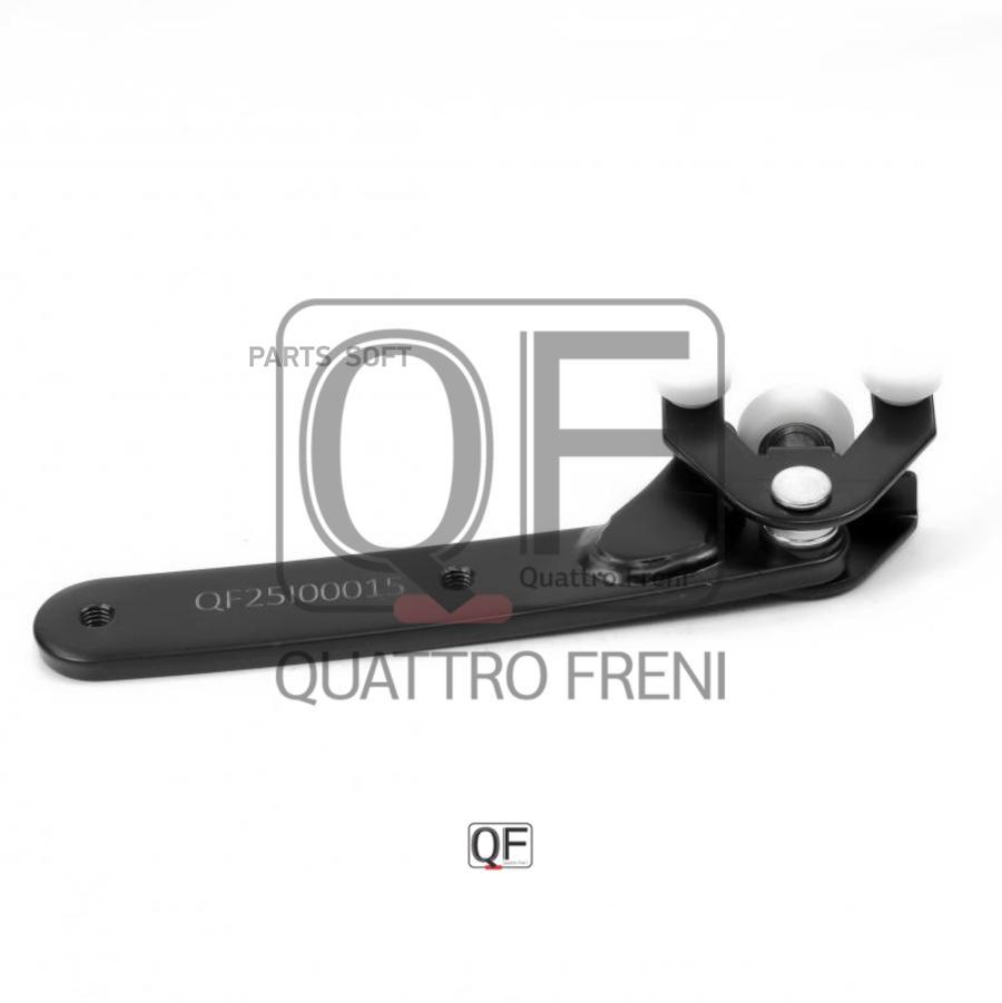 

QUATTRO FRENI QF25I00015 Ролик сдвижной двери () 1шт