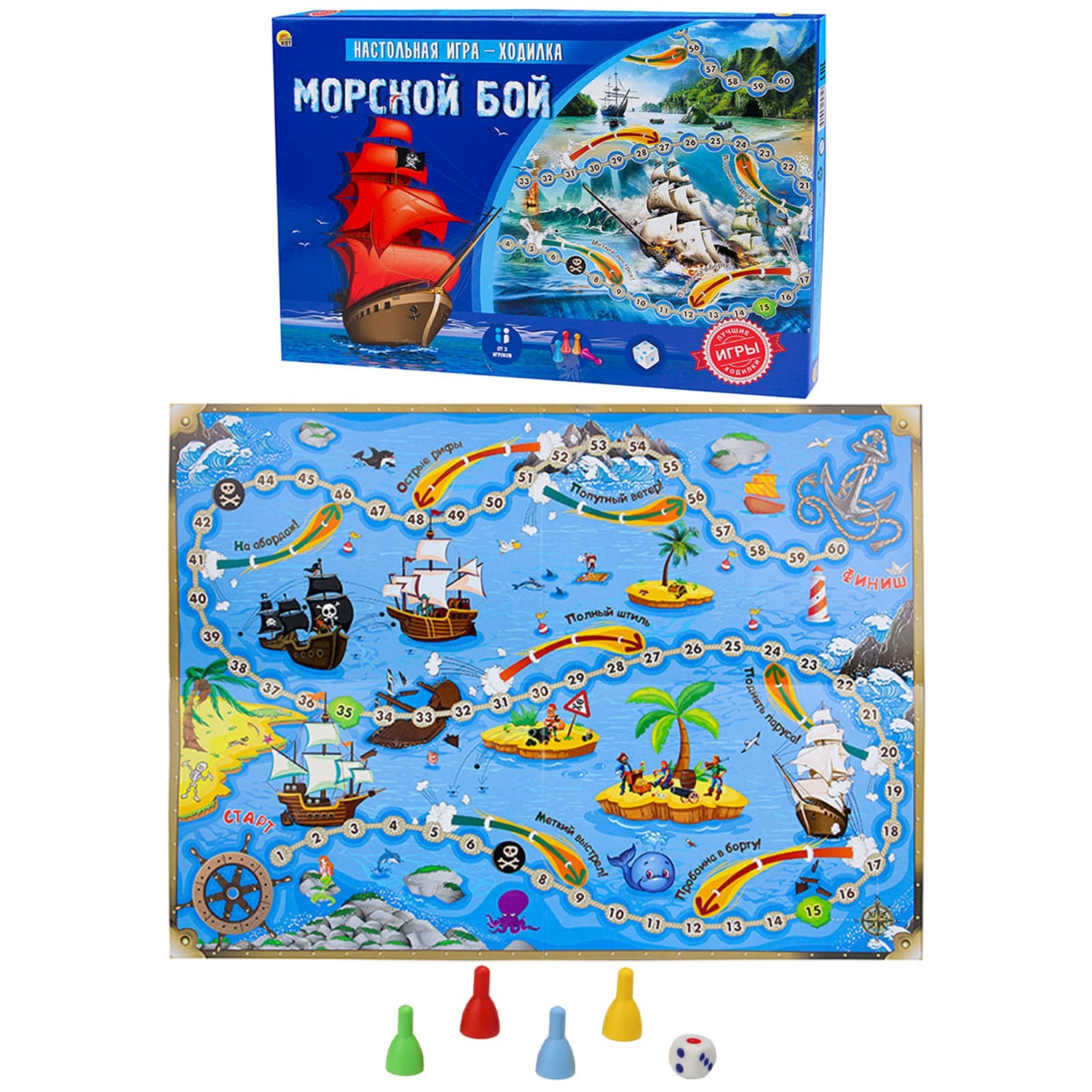 

Настольная игра Рыжий кот Морской бой 2-4 игроков 3+