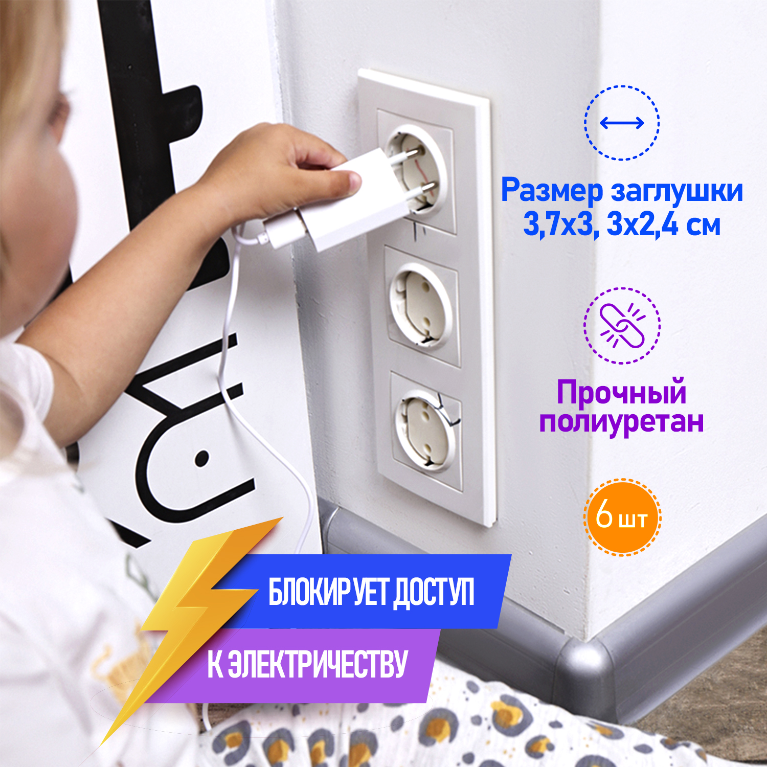 Заглушки для розеток HALSA PP 6 шт HLS-S-601 765₽