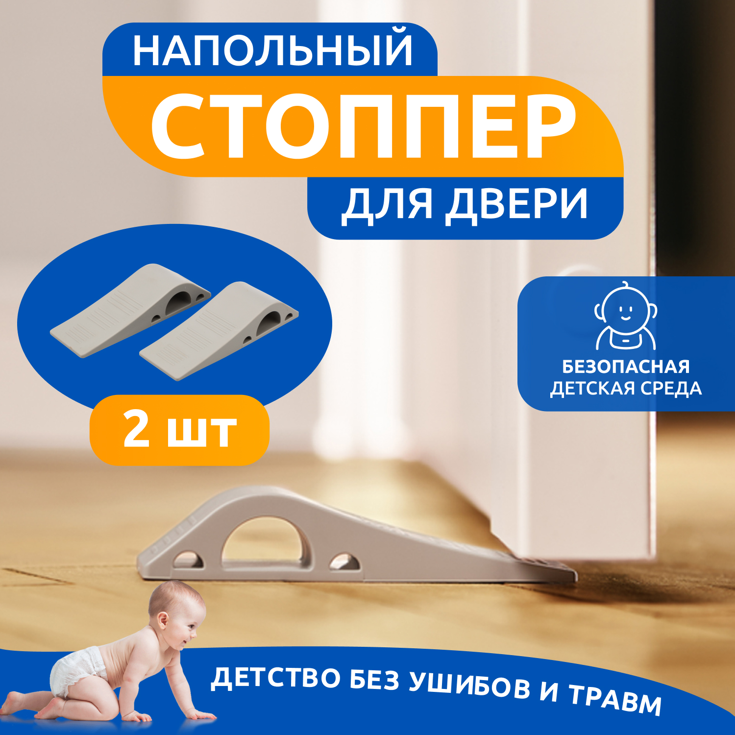 Ограничитель-стоппер HTI для двери 2 шт HLS-S-505 417₽