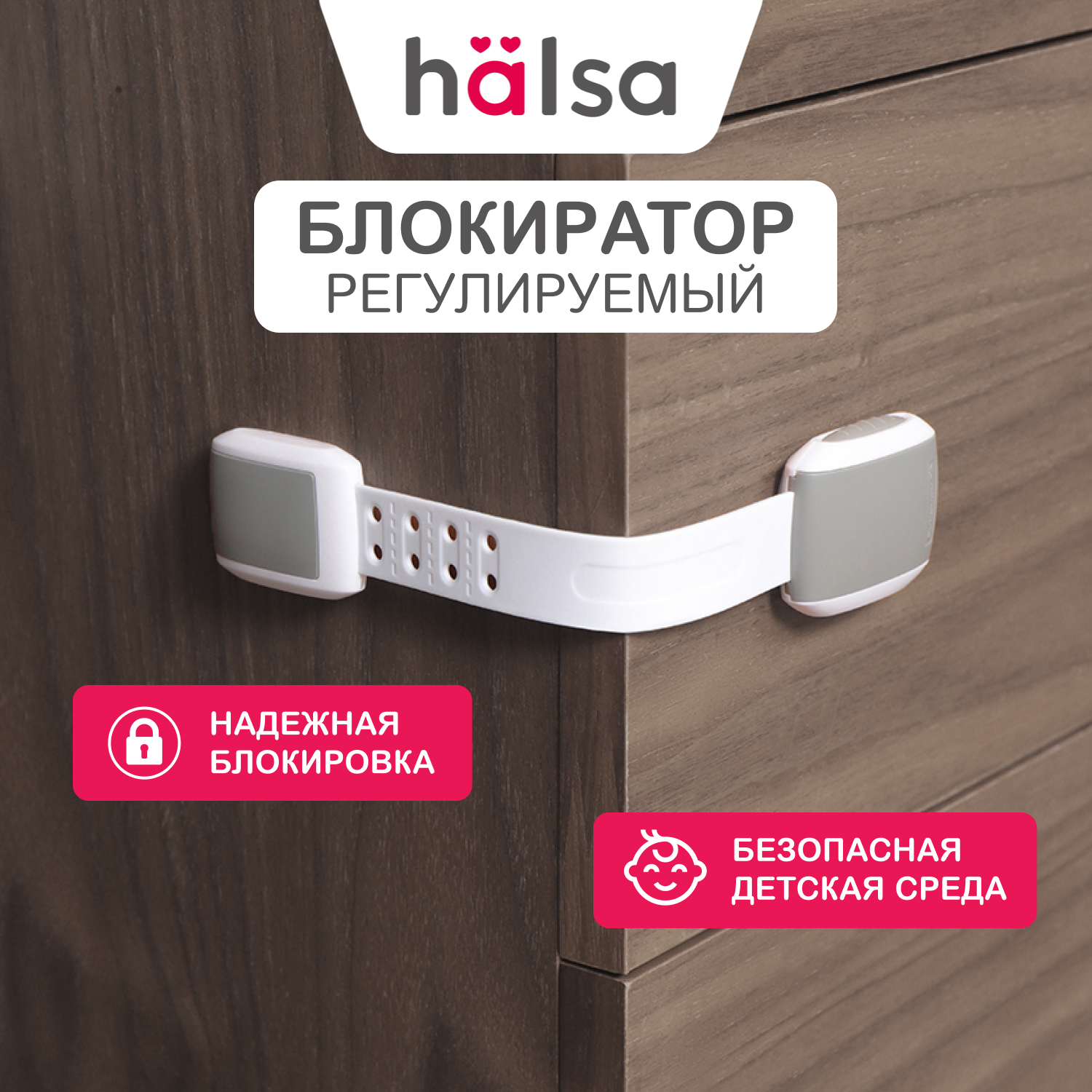 Универсальный блокиратор HALSA цвет: серый 1 шт HLS-S-205G блокиратор на дверцы 2 шт