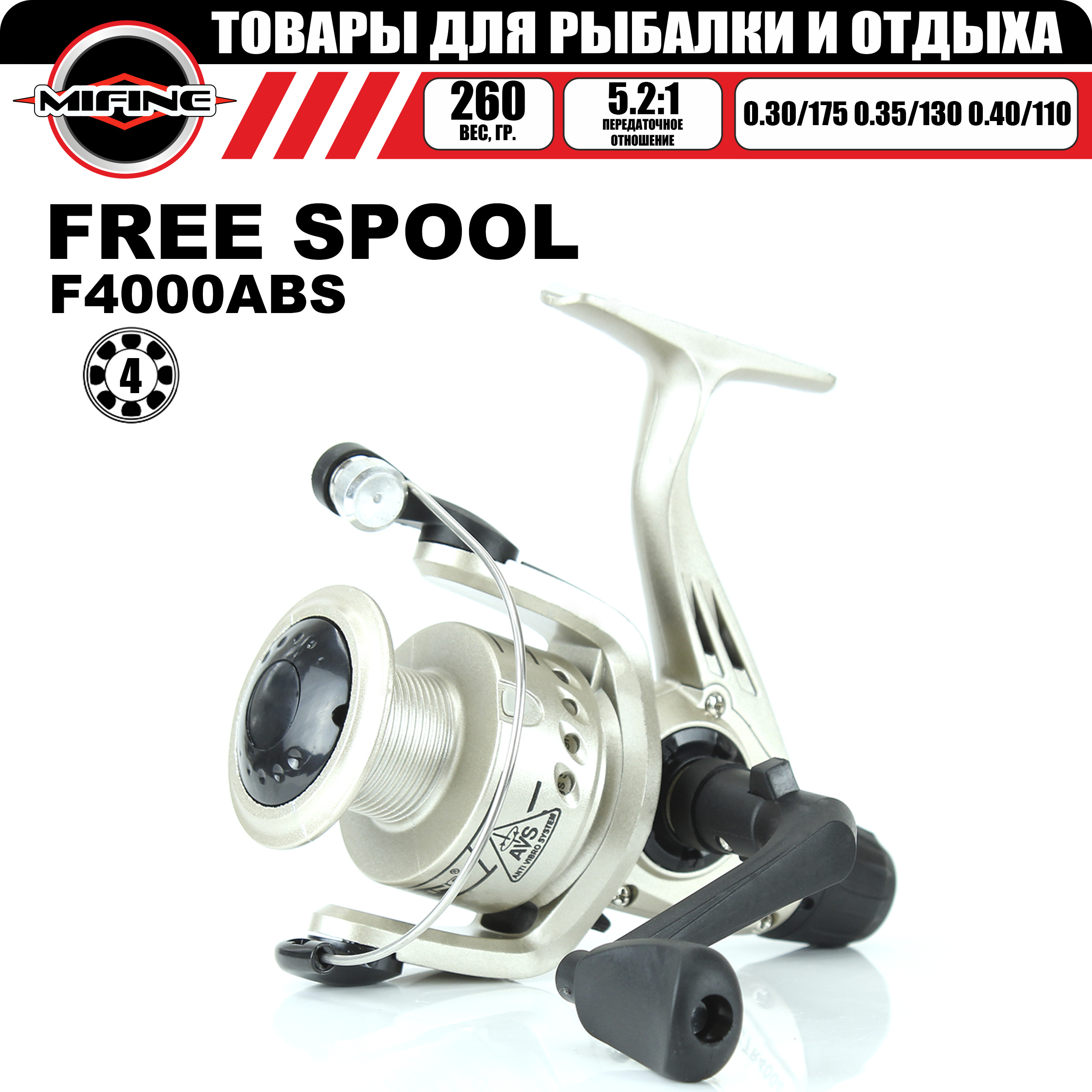 

Катушка рыболовная MIFINE FREE SPOOL CTR4004, для спиннинговой ловли, фидерная, Бежевый, FREE SPOOL