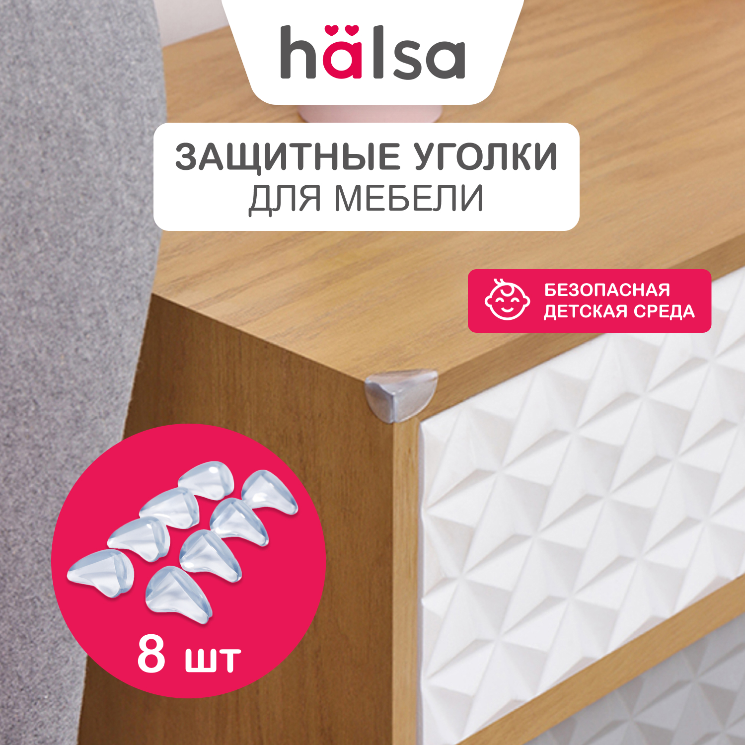 Прозрачные треугольные накладки-протекторы для мебели HALSA (3*2*1,5 см) 8 шт HLS-S-103 блокировка для мебели универсальная длинная halsa 2 шт hls s 201