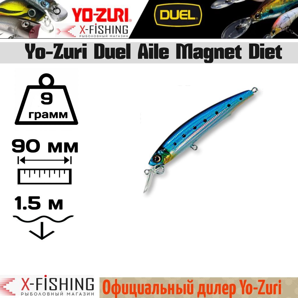 Воблер Yo-Zuri Aile Magnet Diet 90F, F730-HIW