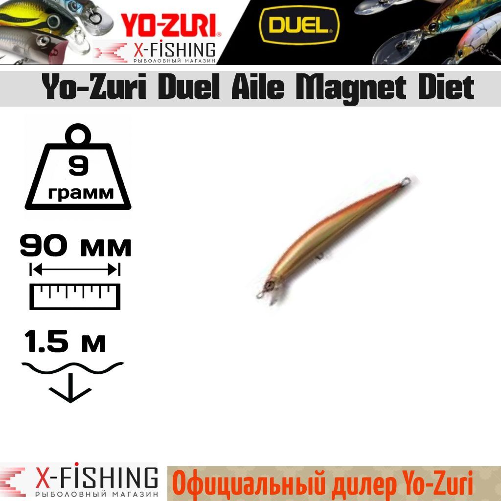 

Воблер Yo-Zuri Aile Magnet Diet 90F, F730-HGR, Aile Magnet Diet