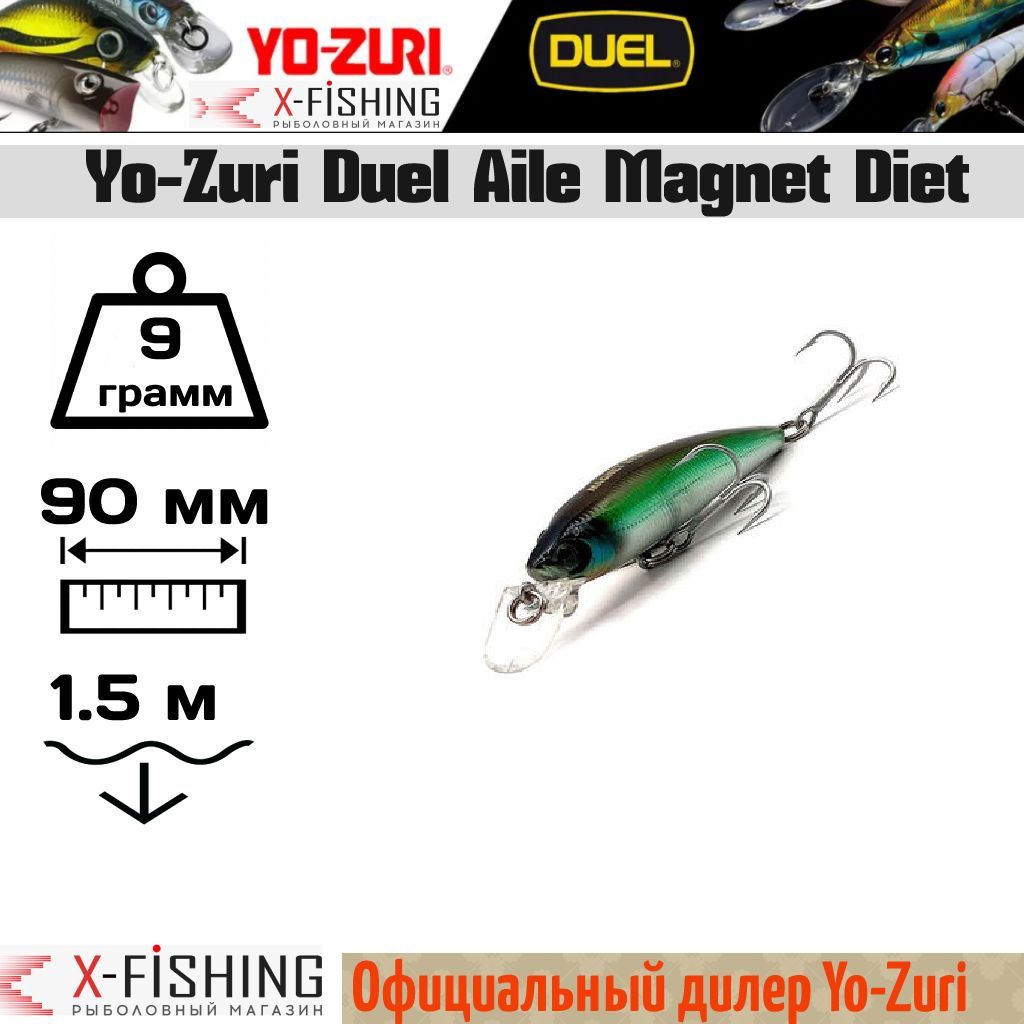 

Воблер Yo-Zuri Aile Magnet Diet 90F, F730-HSY, Aile Magnet Diet
