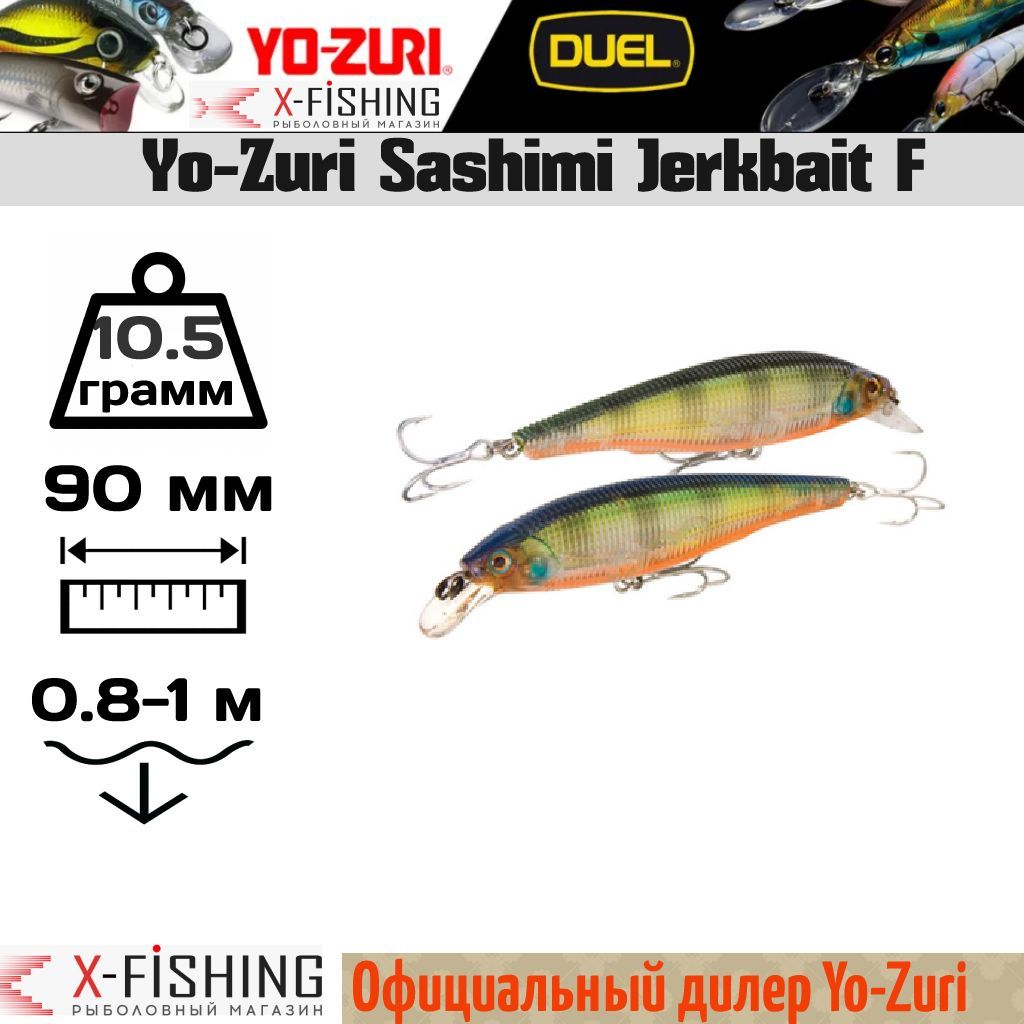 

Воблер Yo-Zuri Sashimi Jerkbait 90F, R964-CSBG, Sashimi Jerkbait F