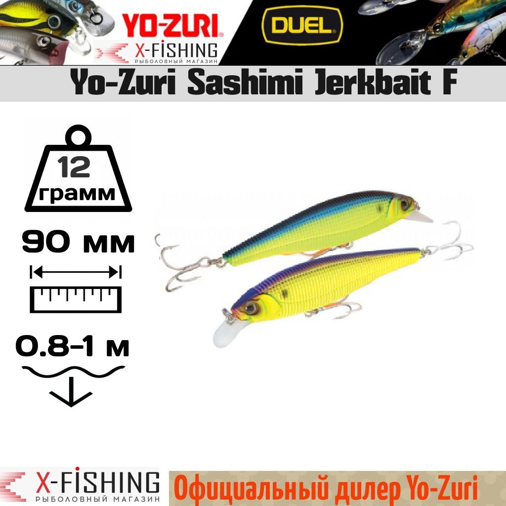 

Воблер Yo-Zuri Sashimi Jerkbait 90SP, R965-CMAC, Sashimi Jerkbait SP