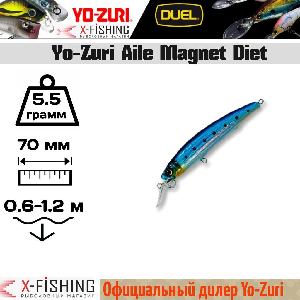 

Воблер Yo-Zuri Aile Magnet Diet 70F, F729-HIW, Aile Magnet Diet