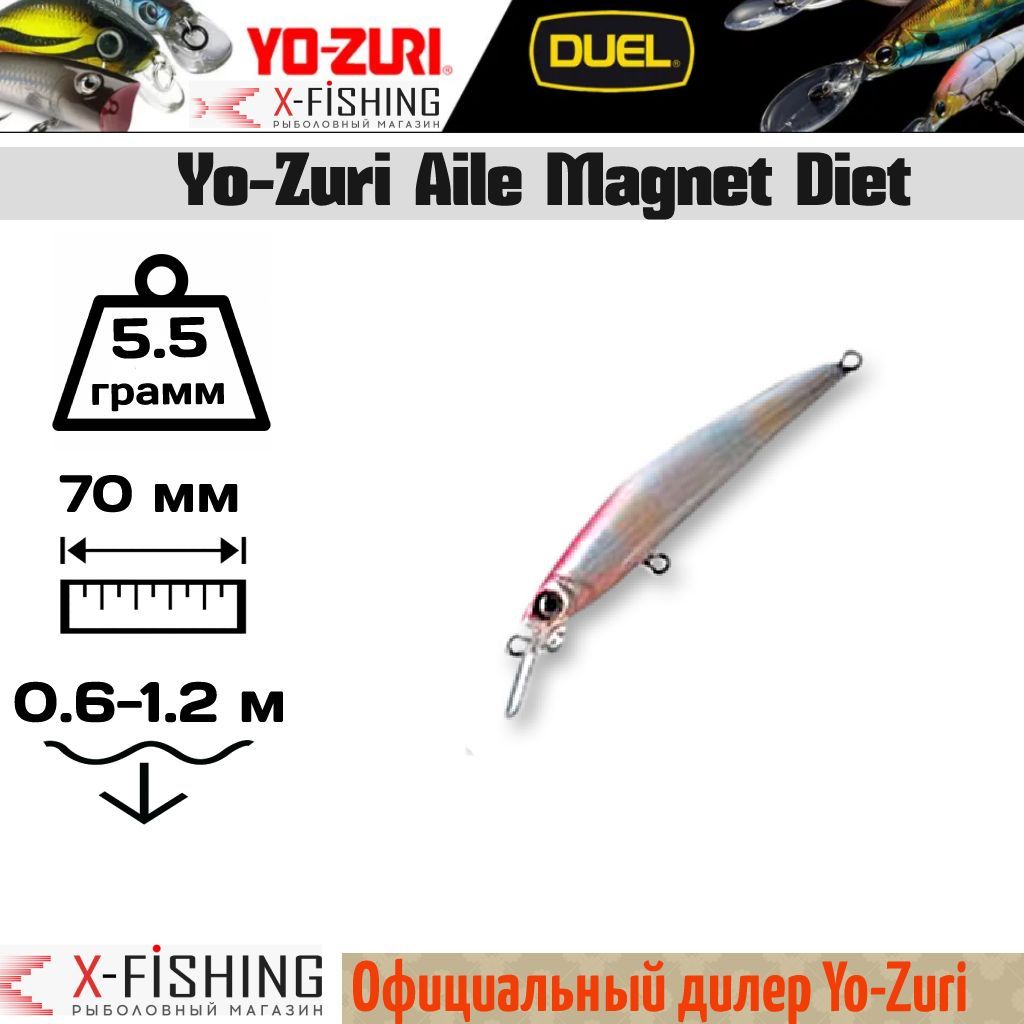 

Воблер Yo-Zuri Aile Magnet Diet 70F, F729-PRB, Aile Magnet Diet