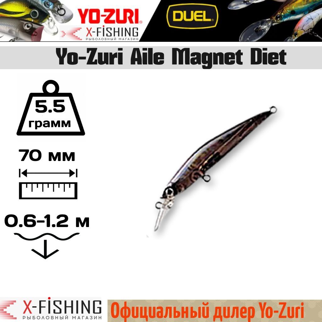 

Воблер Yo-Zuri Aile Magnet Diet 70F, F729-HGRB, Aile Magnet Diet
