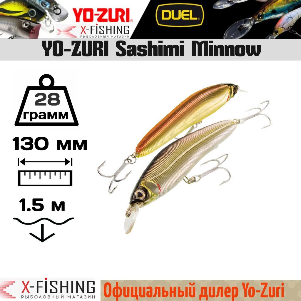 

Воблер Yo-Zuri Sashimi Minnow 130F, R956-CMS, Sashimi Minnow