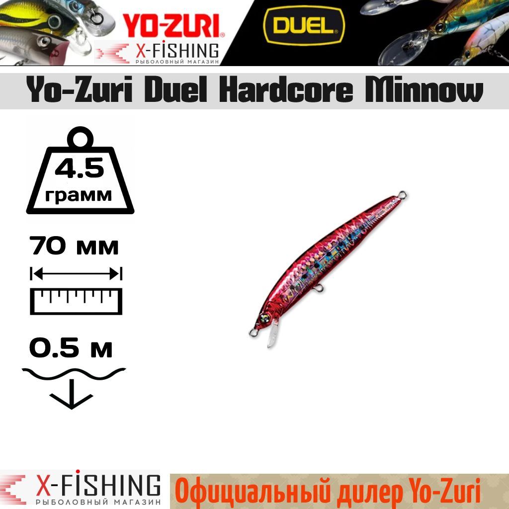

Воблер Yo-Zuri Hardcore Minnow 70F, F918-KPKN, 4.5 гр, до 0.5 м, Hardcore Minnow F