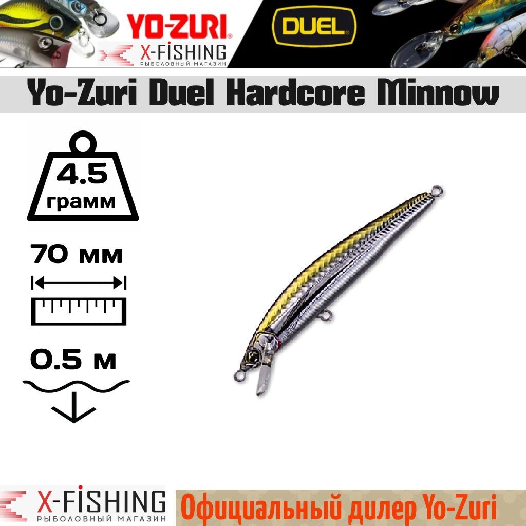 

Воблер Yo-Zuri Hardcore Minnow 70F, F918-HAJ, 4.5 гр, до 0.5 м, Hardcore Minnow F