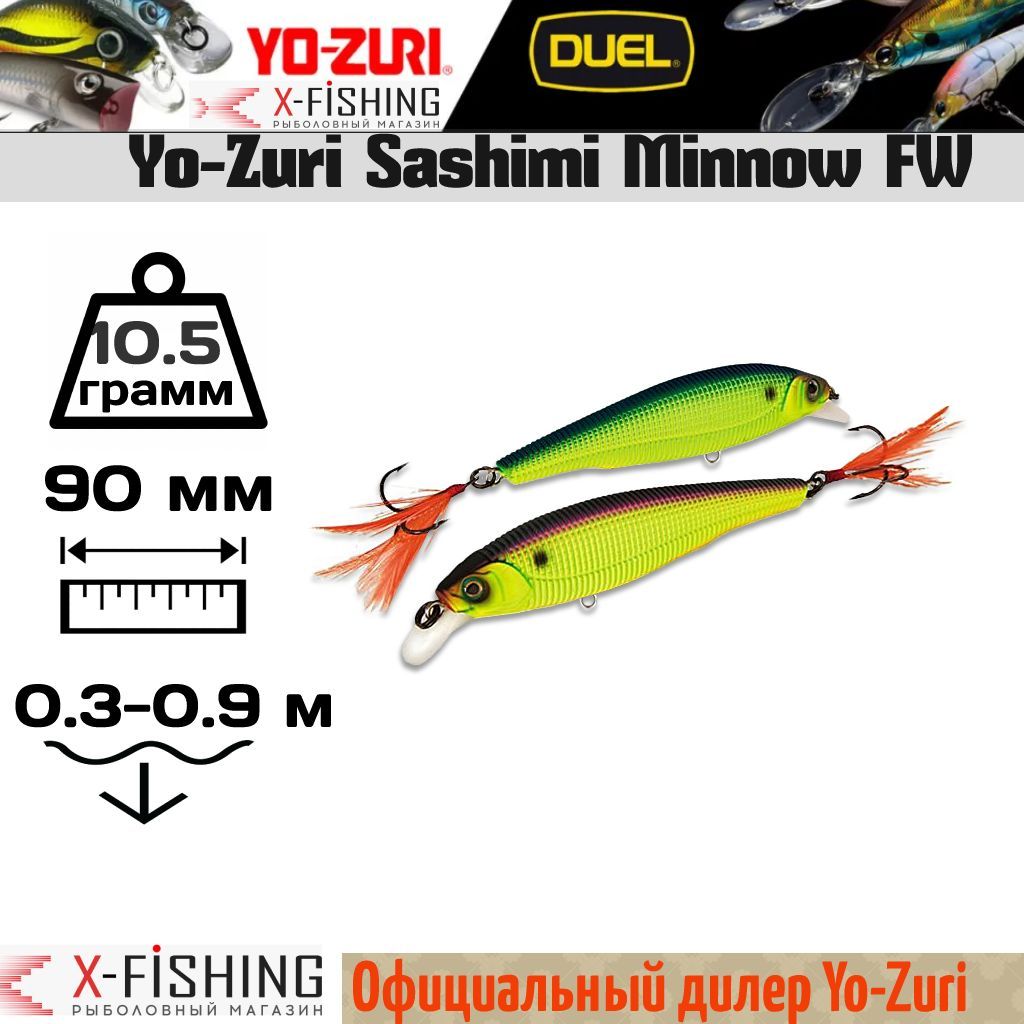 

Воблер Yo-Zuri Sashimi Minnow FW 90F, R967-CMAC, Sashimi Minnow FW