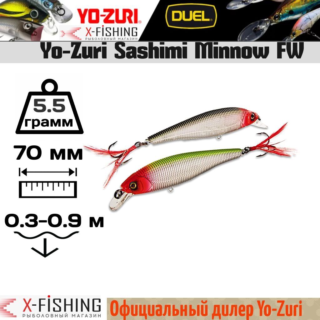 

Воблер Yo-Zuri Sashimi Minnow FW 90F, R967-CMC, Sashimi Minnow FW