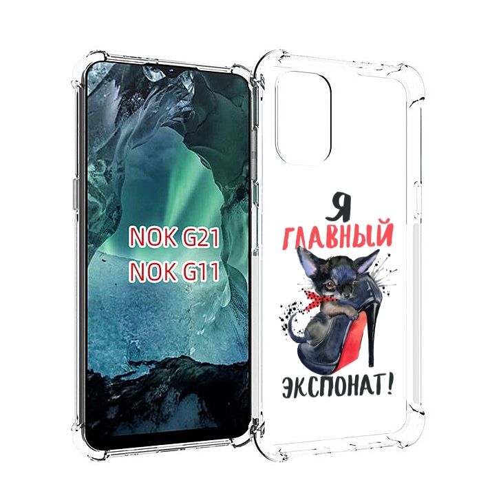 

Чехол Mypads Главный Экспонат Для Nokia G11/G21, Прозрачный, Tocco