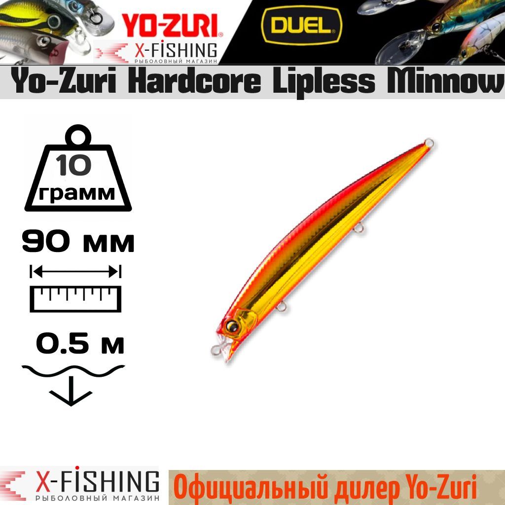 

Воблер Yo-Zuri Hardcore Lipless Minnow 90F, F942-HGR, Lipless Minnow