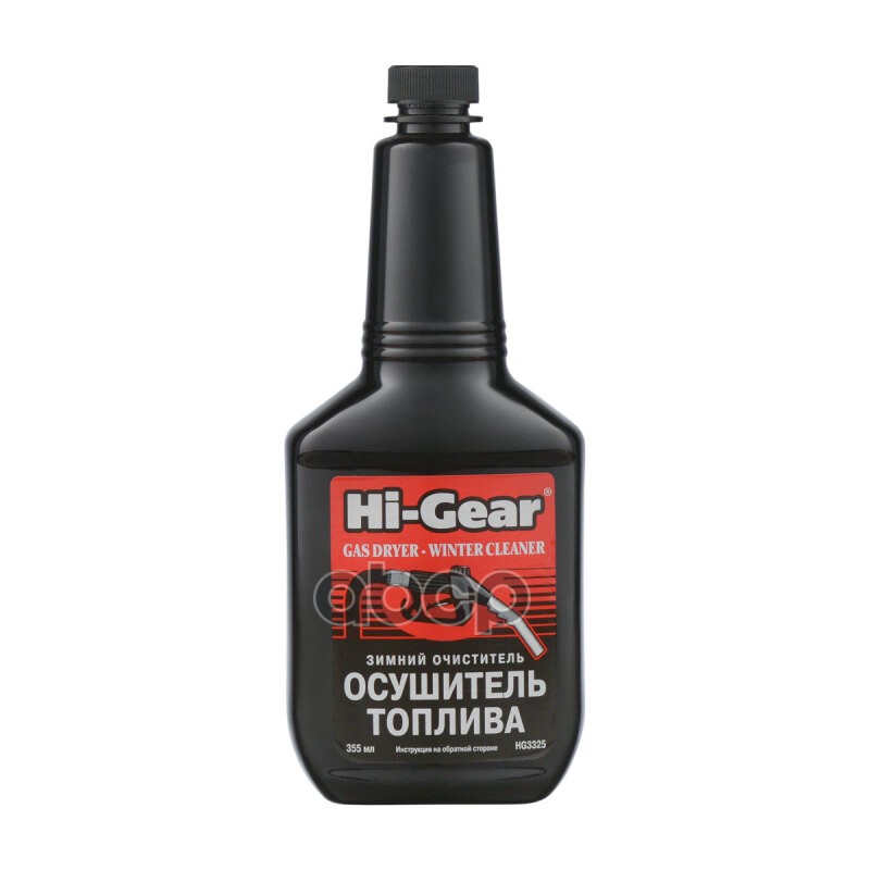 

HI-GEAR HG3325 HG3325_осушитель топлива!зимний 355мл\предотвр.появление ледяных пробок в т