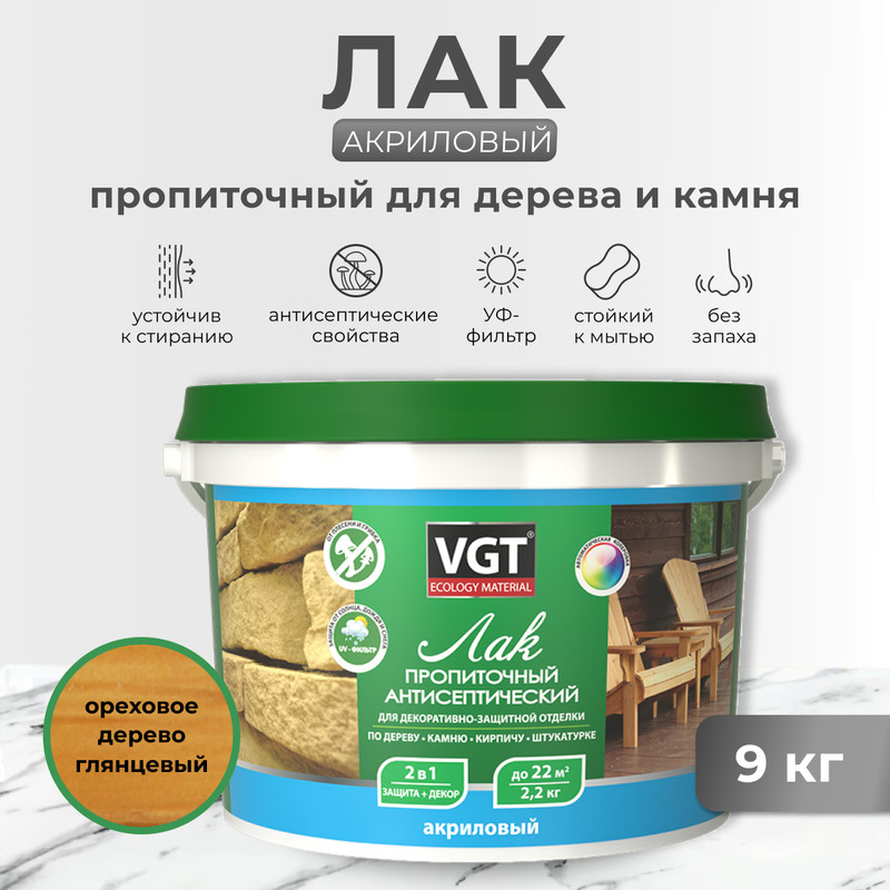 

Лак пропиточный с антисептиком для дерева и камня VGT, акриловый, 9 кг, ореховое дерево, Коричневый