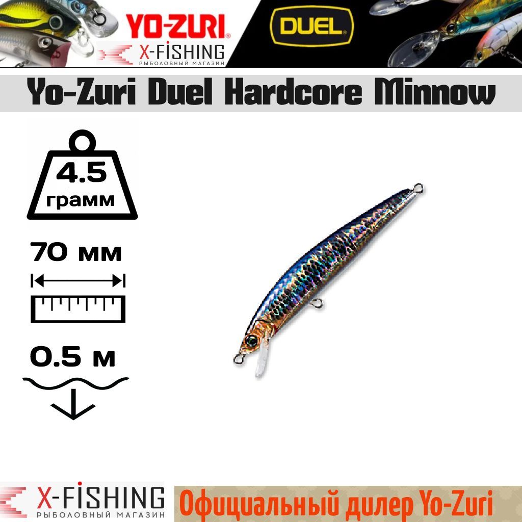 

Воблер Yo-Zuri Hardcore Minnow 70F, F918-HNA, 4.5 гр, до 0.5 м, Hardcore Minnow F
