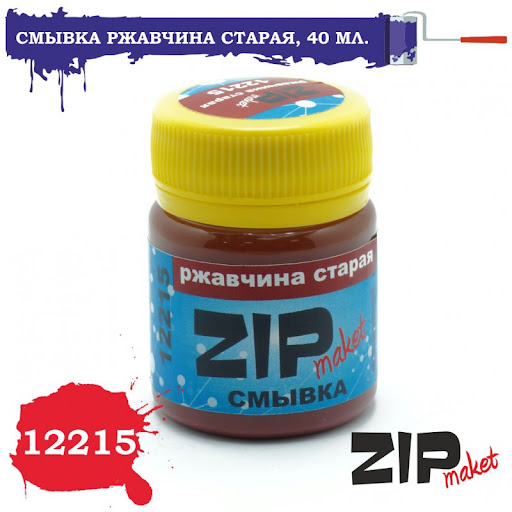 

Смывка ZIPmaket Ржавчина старая Z-12215, 40 мл, 12215