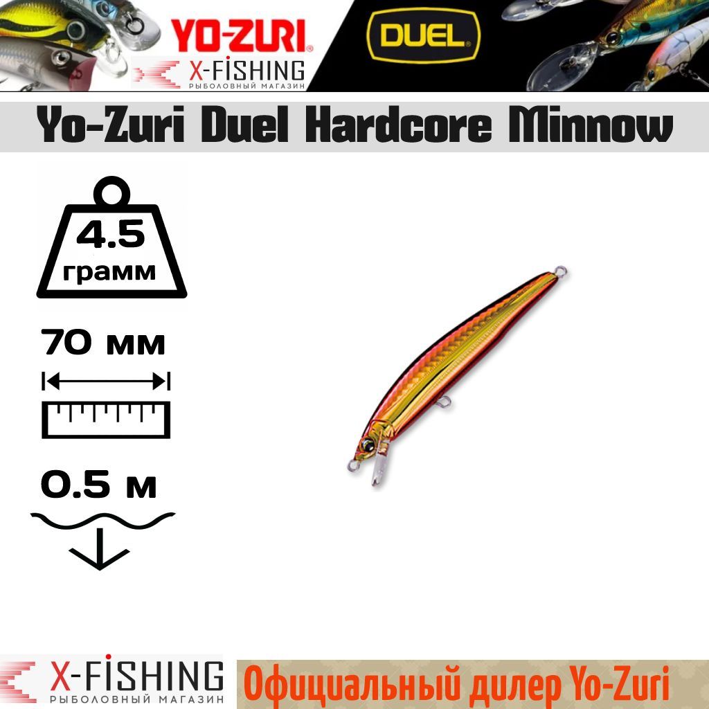 

Воблер Yo-Zuri Hardcore Minnow 70F, F918-HGR, 4.5 гр, до 0.5 м, Hardcore Minnow F