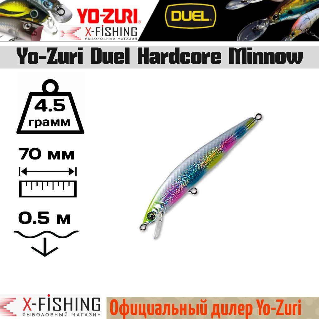 

Воблер Yo-Zuri Hardcore Minnow 70F, F918-HCA, 4.5 гр, до 0.5 м, Hardcore Minnow F