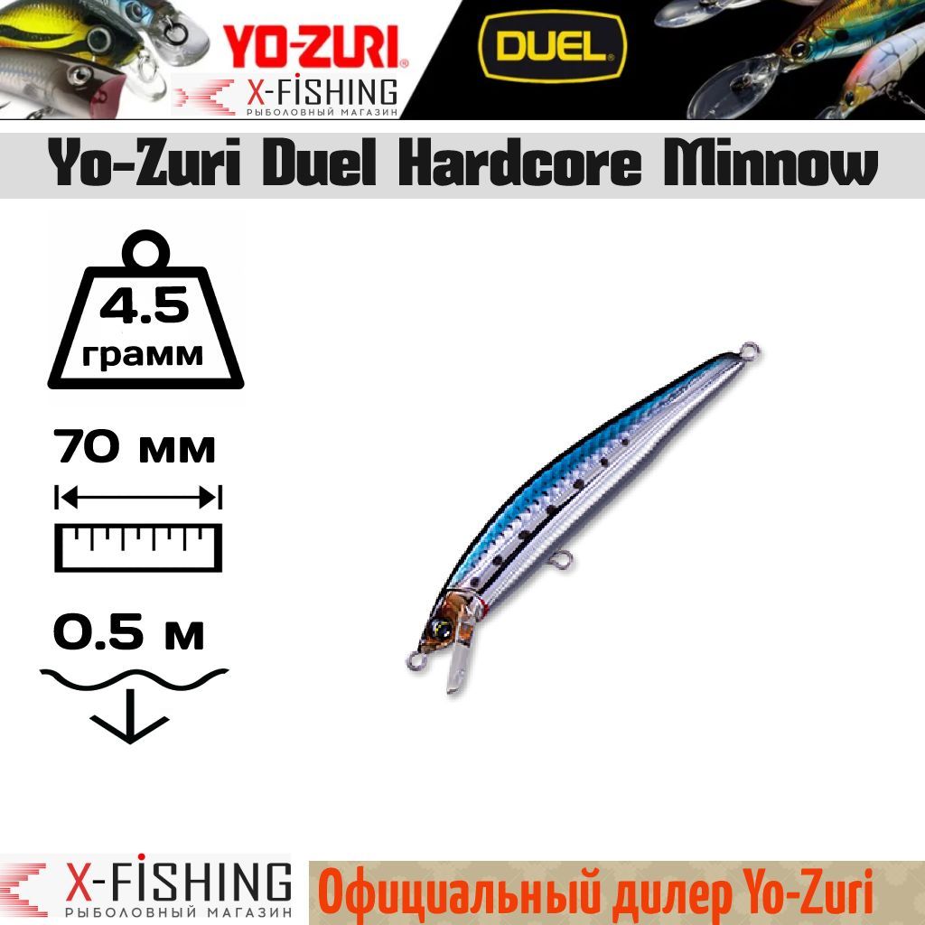 

Воблер Yo-Zuri Hardcore Minnow 70F, F918-CIW, 4.5 гр, до 0.5 м, Hardcore Minnow F