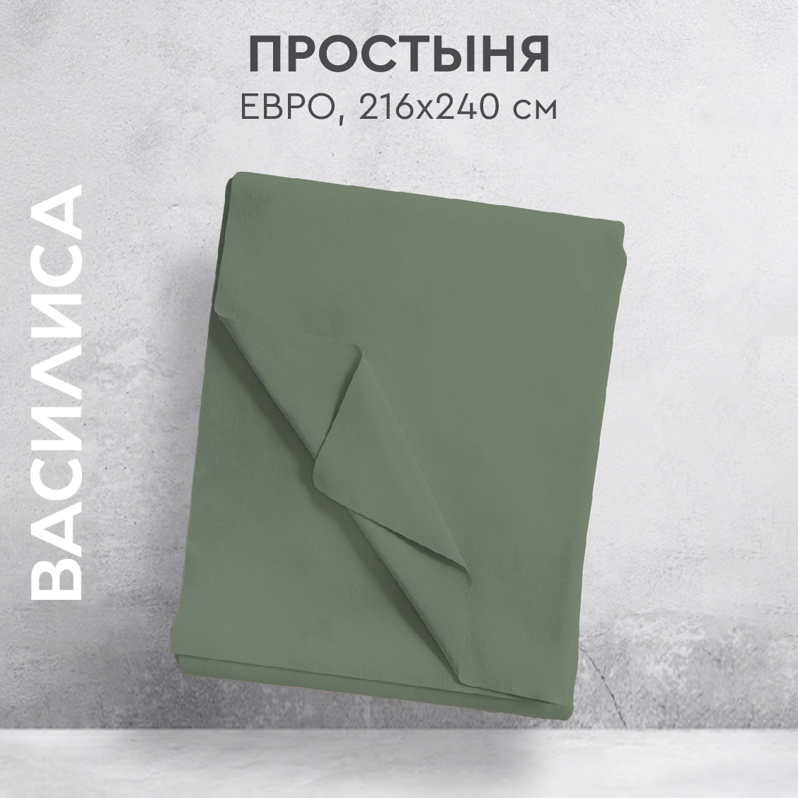 

Простыня Василиса евро 216х240 из перкаля Лавровый лист, Лавровый лист евро, прост.перк евро