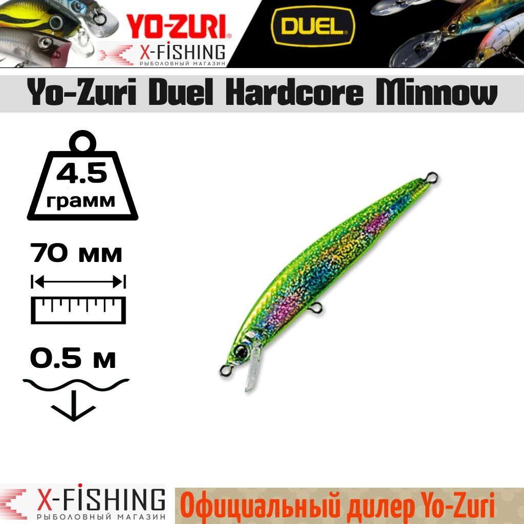 

Воблер Yo-Zuri Hardcore Minnow 70F, F918-HLCA, 4.5 гр, до 0.5 м, Hardcore Minnow F