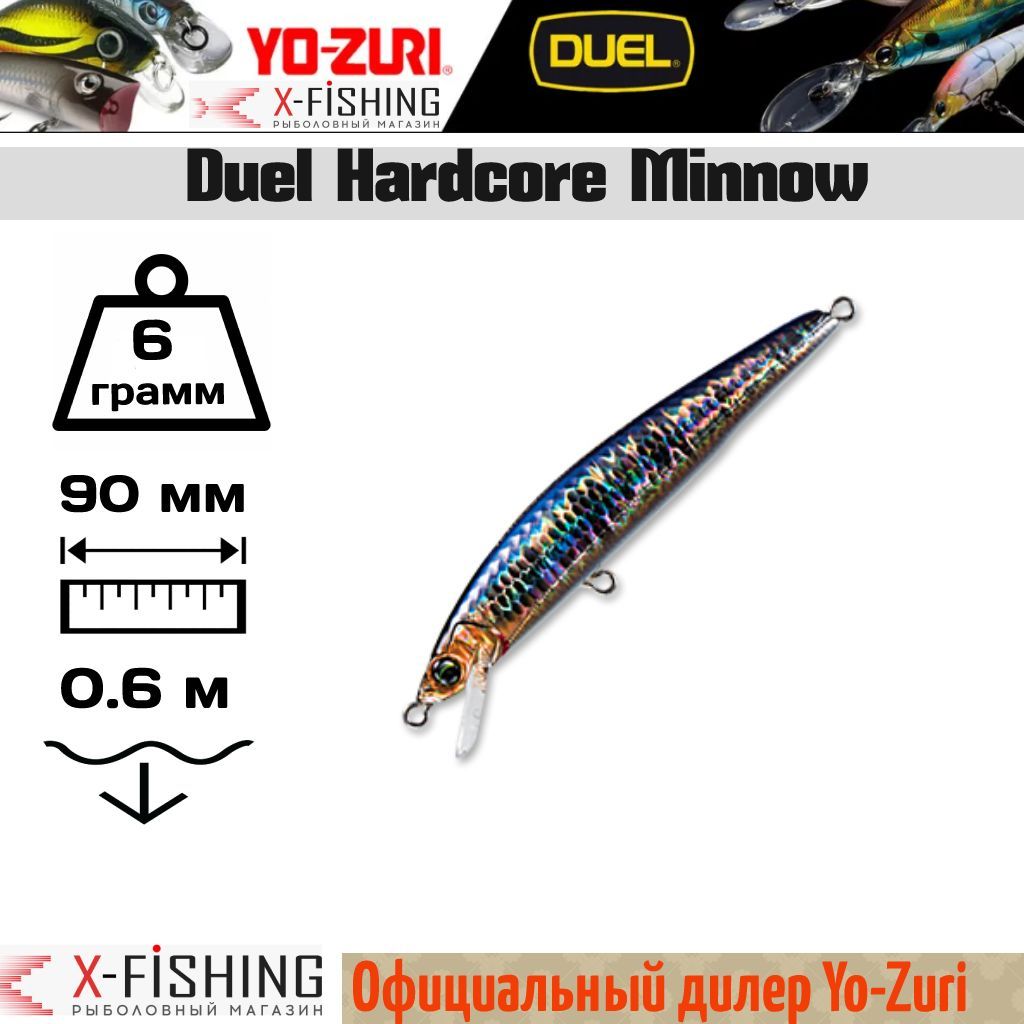 

Воблер Yo-Zuri Hardcore Minnow 90F, F919-HNA, 6 гр, до 0.6 м, Hardcore Minnow F