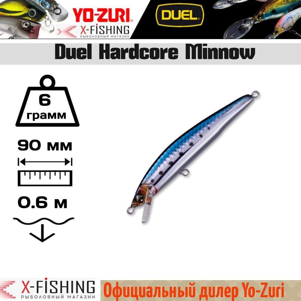 

Воблер Yo-Zuri Hardcore Minnow 90F, F919-CIW, 6 гр, до 0.6 м, Hardcore Minnow F