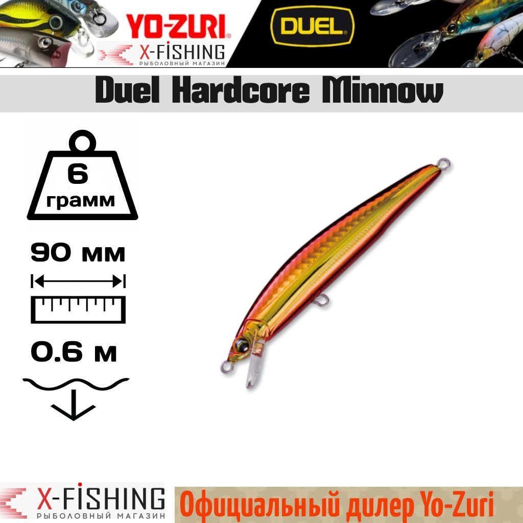 

Воблер Yo-Zuri Hardcore Minnow 90F, F919-HGR, 6 гр, до 0.6 м, Hardcore Minnow F