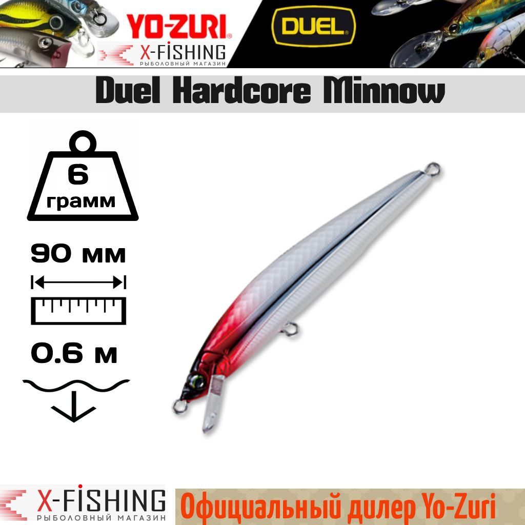 

Воблер Yo-Zuri Hardcore Minnow 90F, F919-PHRH, 6 гр, до 0.6 м, Hardcore Minnow F