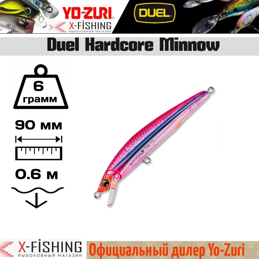 

Воблер Yo-Zuri Hardcore Minnow 90F, F919-KPKN, 6 гр, до 0.6 м, Hardcore Minnow F