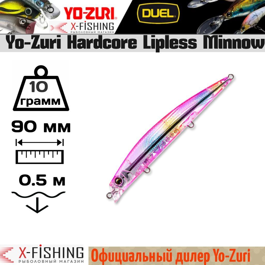 

Воблер Yo-Zuri Hardcore Lipless Minnow 90F, F942-KPCA, Lipless Minnow
