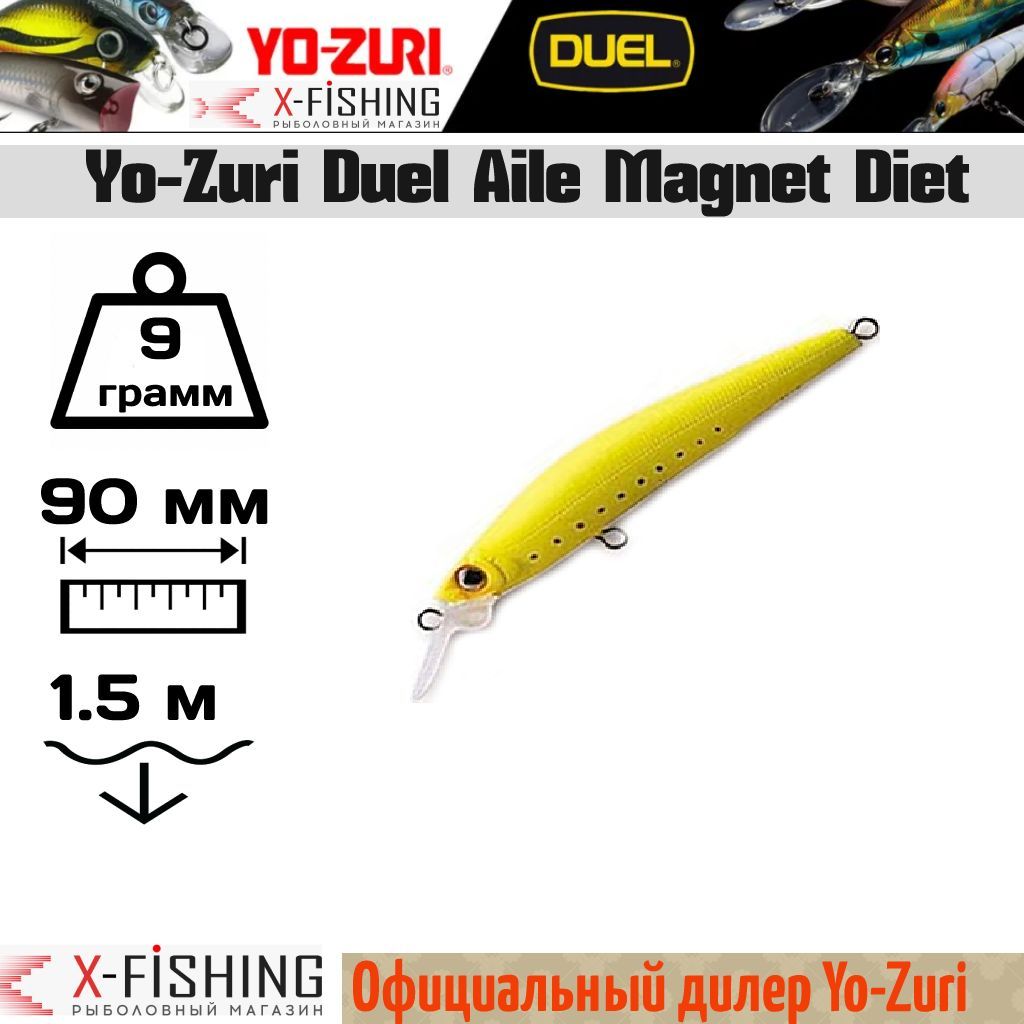 

Воблер Yo-Zuri Aile Magnet Diet 90F, F730-MCSR, Aile Magnet Diet