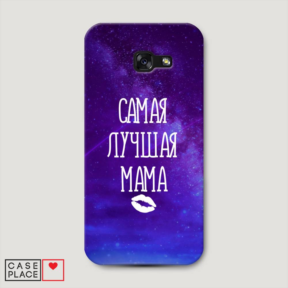 

Чехол Awog "Лучшая мама" для Samsung Galaxy A3 2017, 20320-5