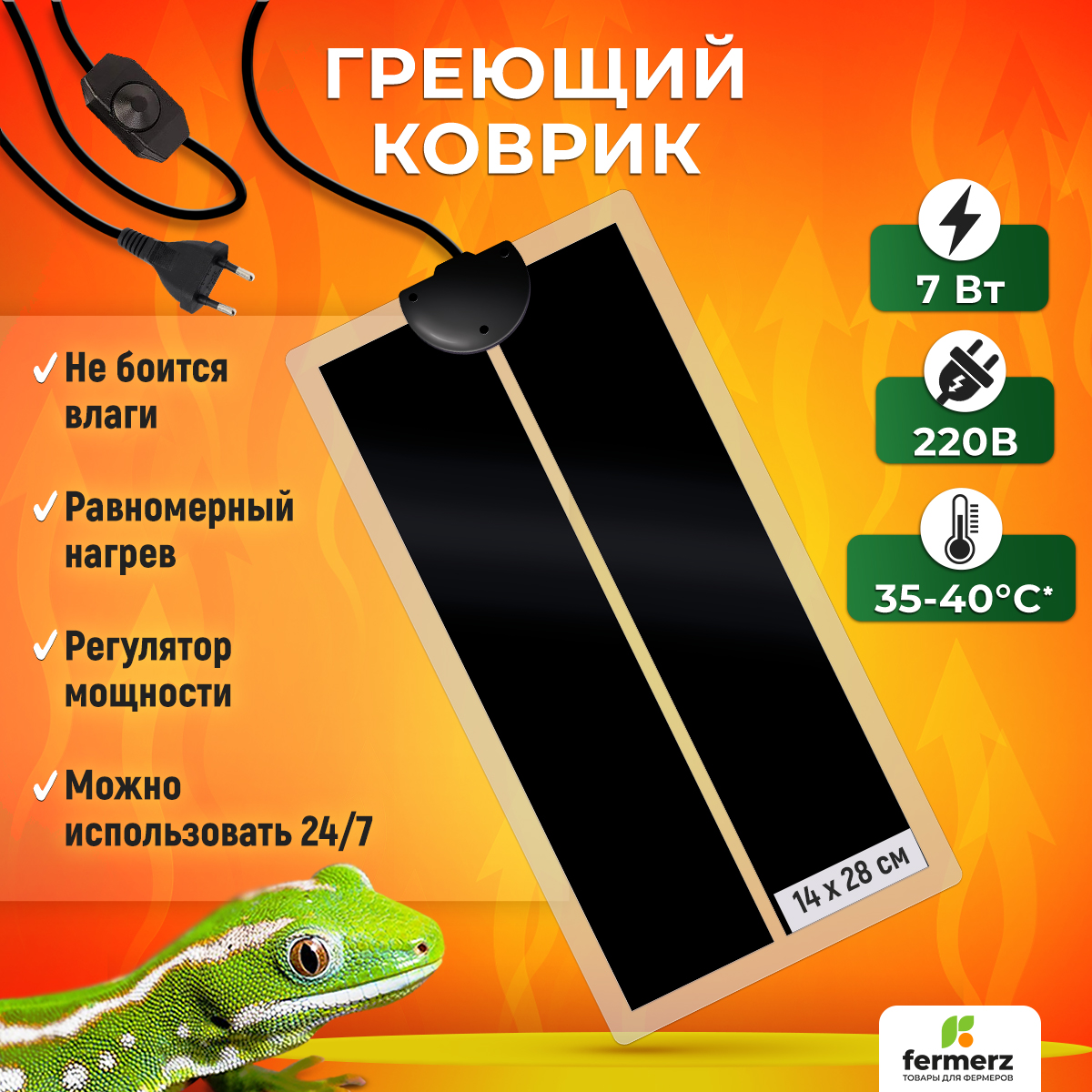 Коврик Для Рептилий С Обогревом Купить