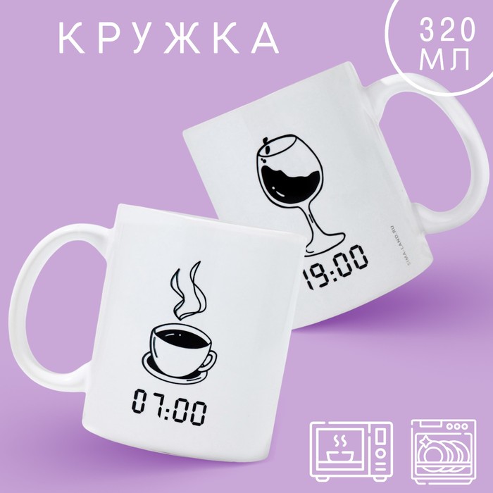 

Кружка «Часы», 320 мл