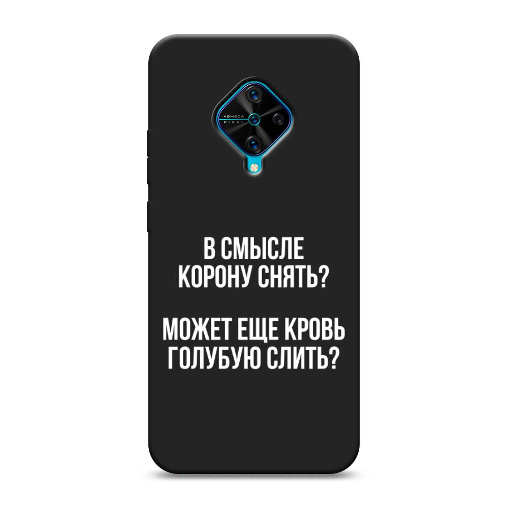 

Чехол Awog на Vivo V17/Y9s "Королевская кровь", Разноцветный, 261552-1