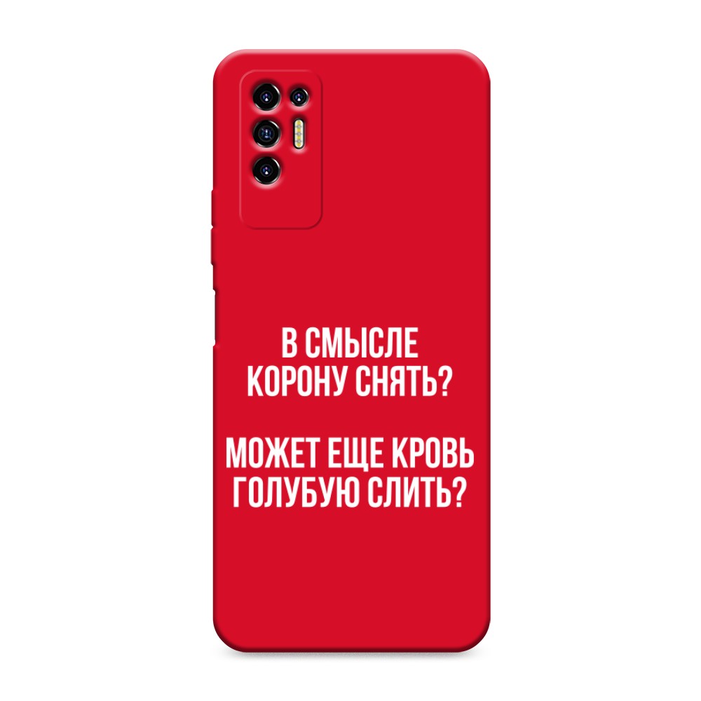 

Чехол Awog на Tecno Pova 2 "Королевская кровь", Разноцветный, 300553-1