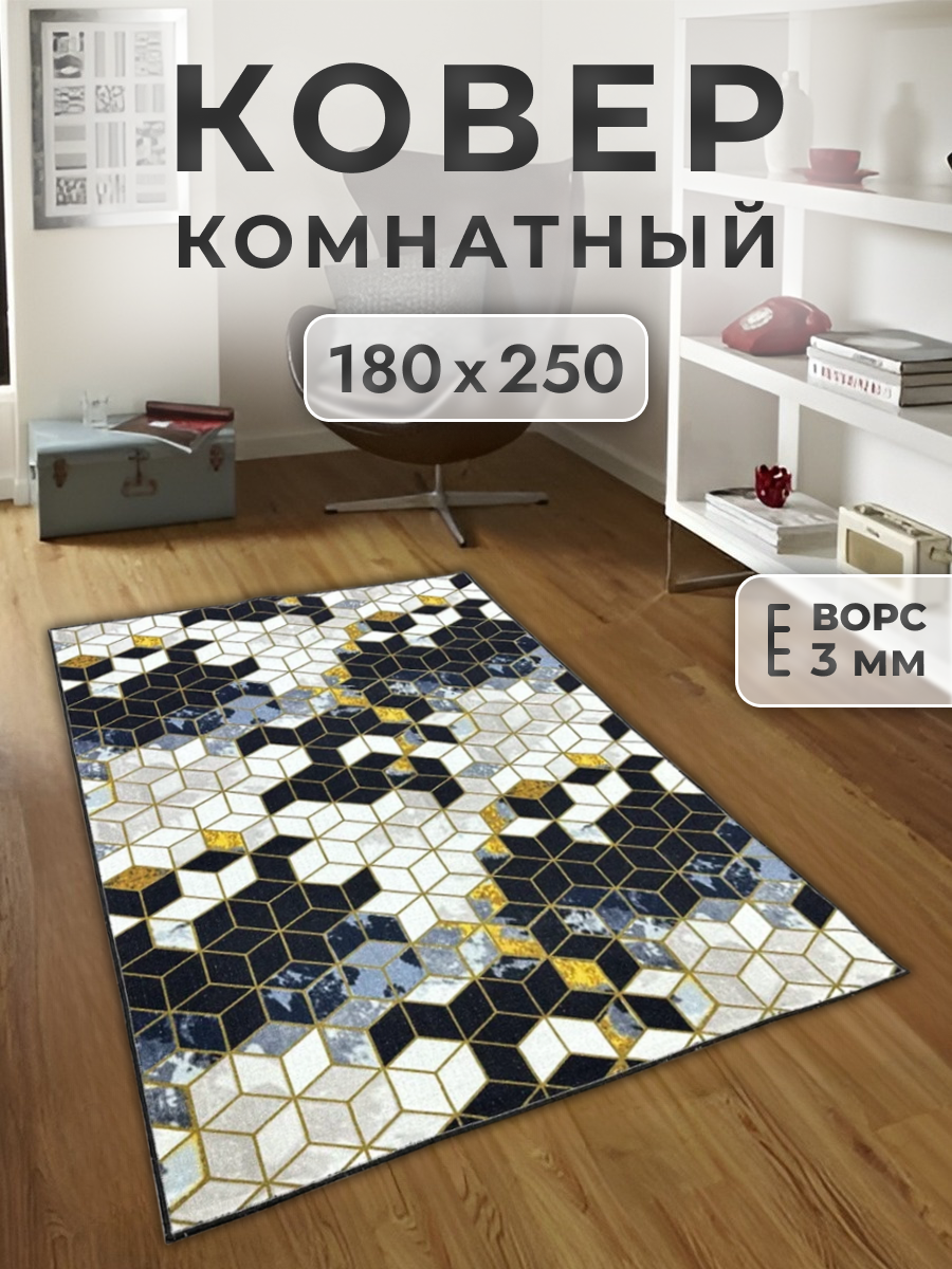 Ковер FAMILY-CARPET 180х250 см, rubik