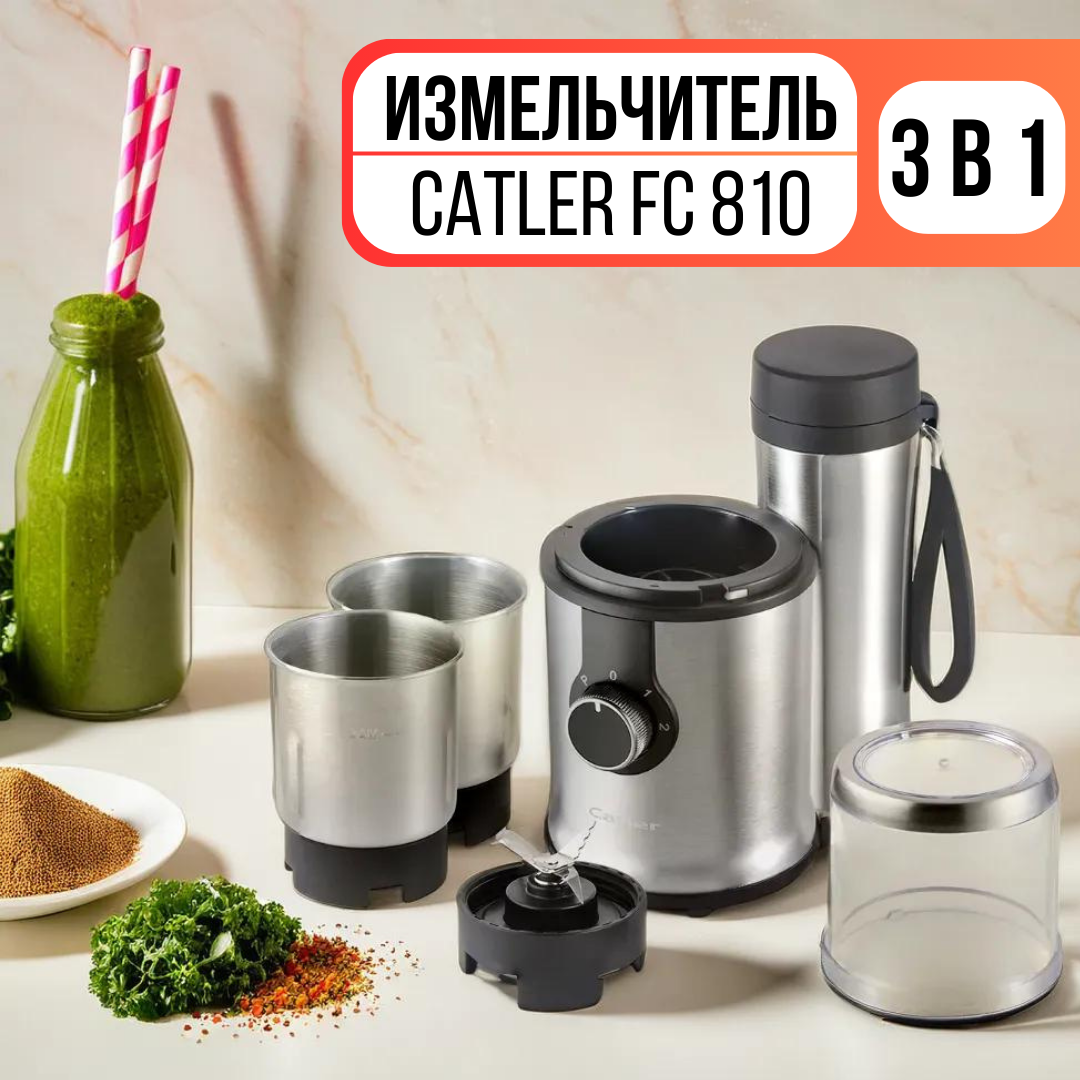 

Измельчитель Catler FC 810 серый, черный, FC 810