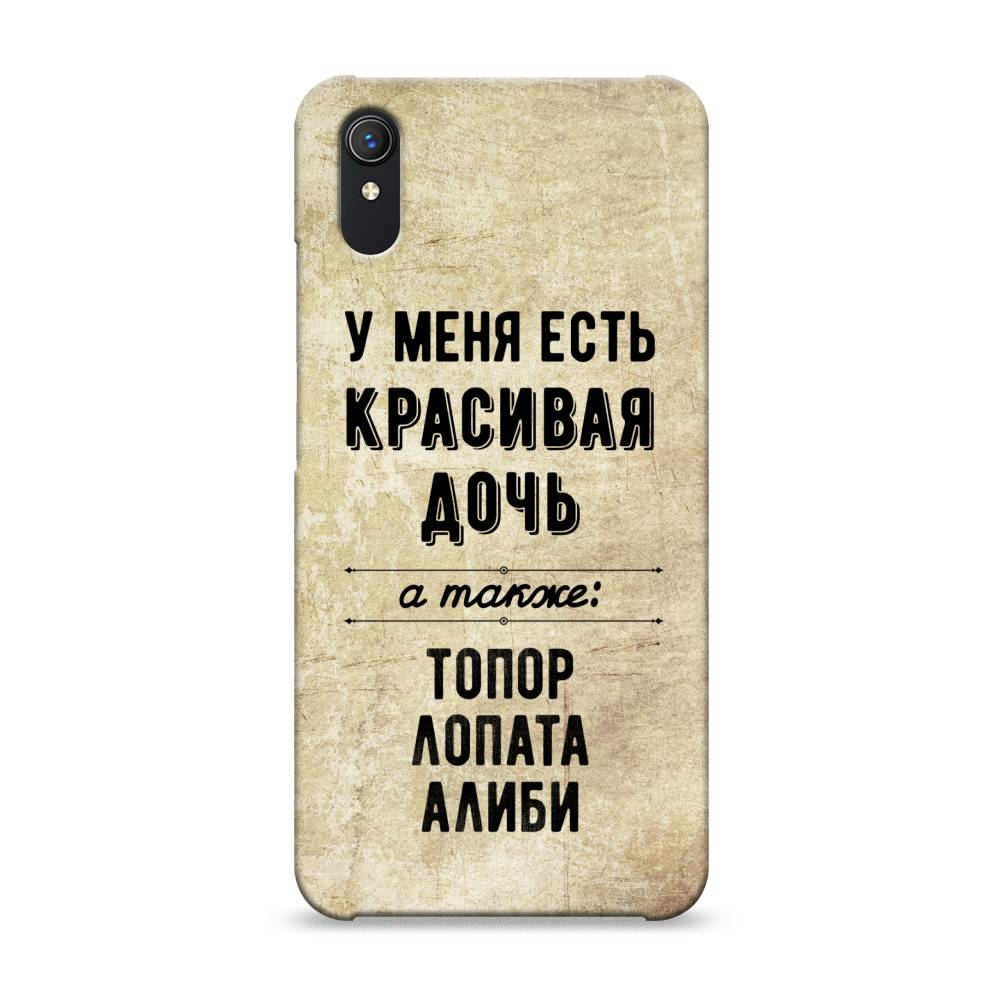 

Пластиковый чехол "Красивая дочь" на Vivo Y1s, 263220-5